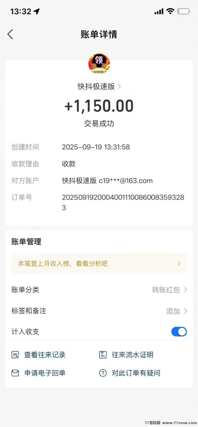 快抖新流量平台上线,看视频轻松赚,一天可获20圆以上
