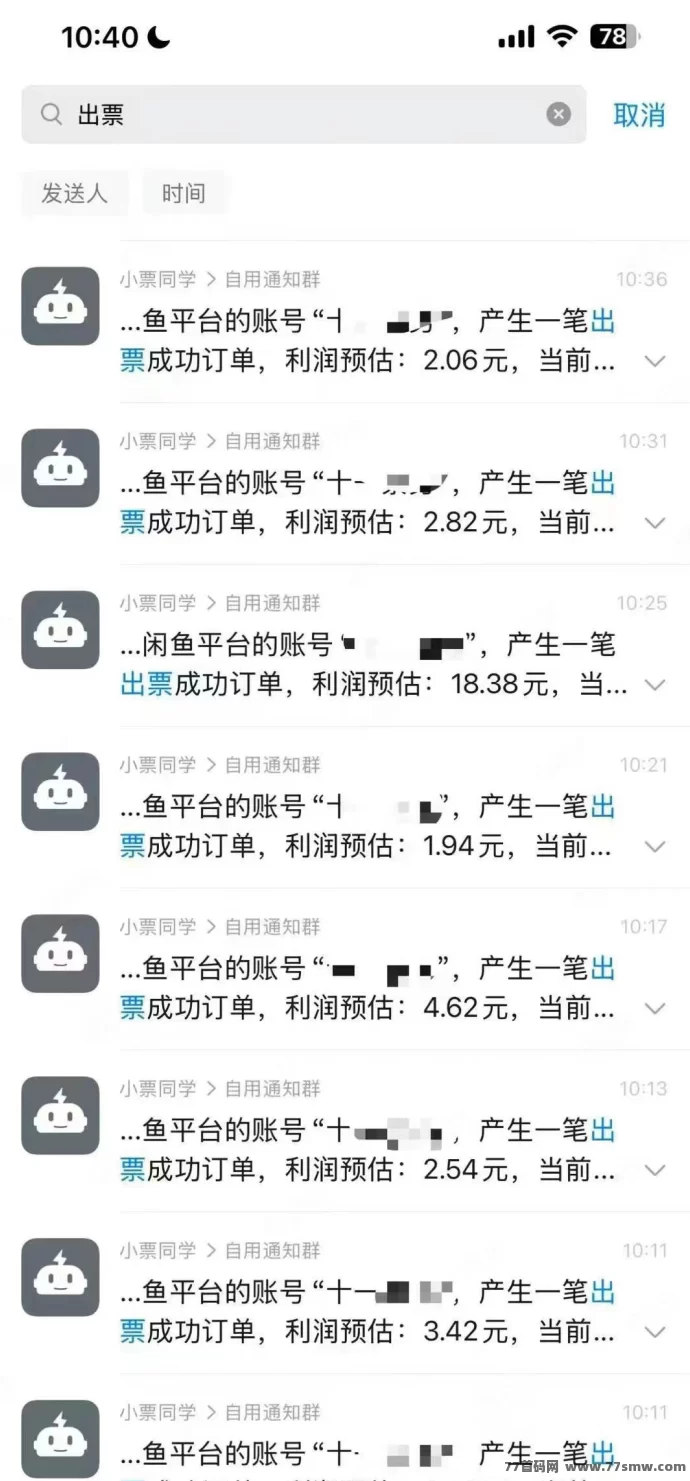 闲鱼自动化电影票G机项目:单号日收溢破百,轻松抢暑假红利