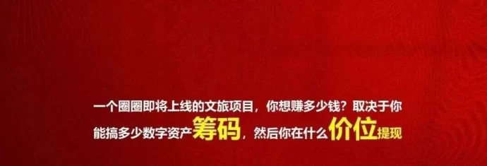 阅说圈APP:文旅数字资产王炸项目,即将开启零门槛掘金新时代