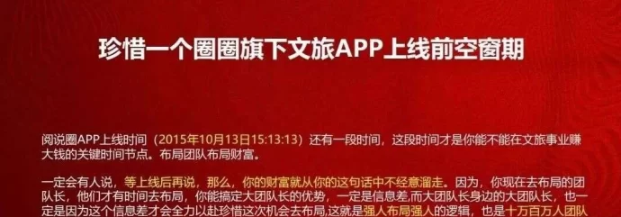 阅说圈APP:文旅数字资产王炸项目,即将开启零门槛掘金新时代