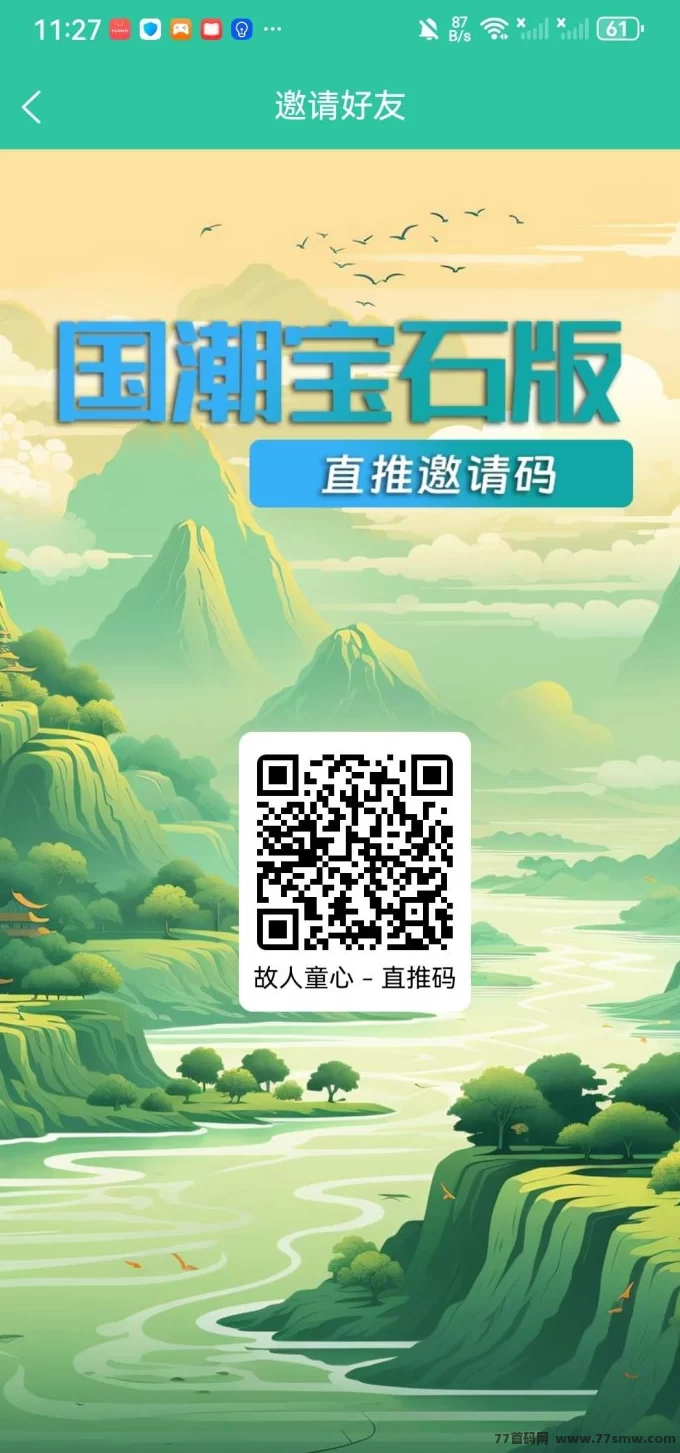 国潮宝石版首码：一颗宝石即可秒卖，轻松赚米