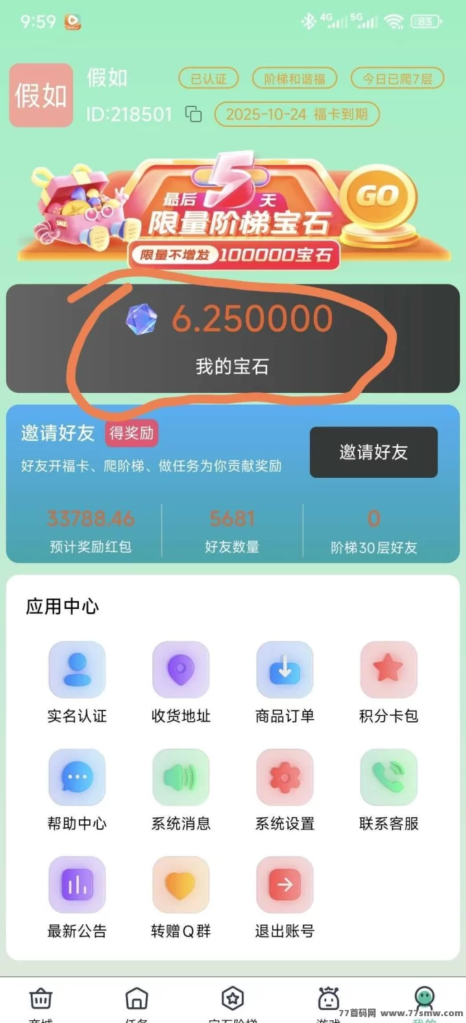国潮宝石版首码:一颗宝石即可秒卖,轻松赚米