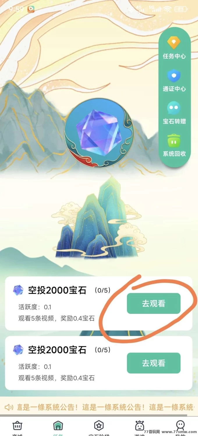 国潮宝石版首码:一颗宝石即可秒卖,轻松赚米