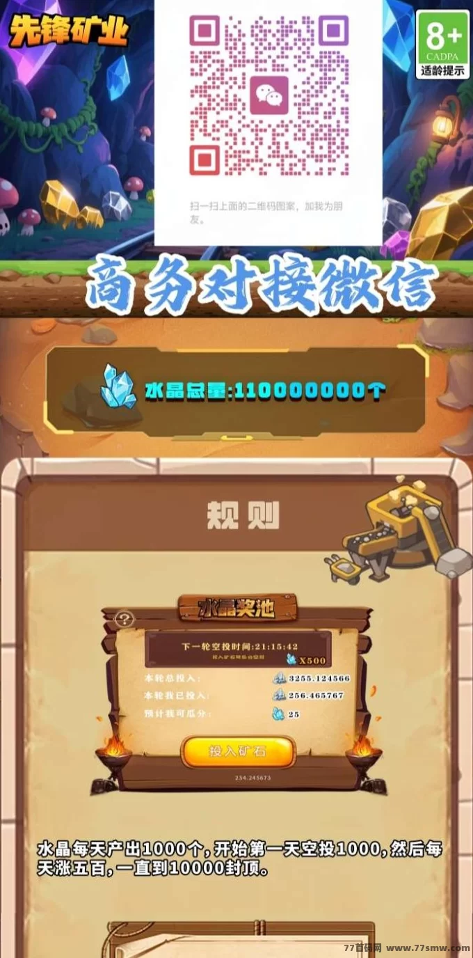 矿业先锋:星际探险家的荣耀征途,轻松打造专属舰队赚取星际财富
