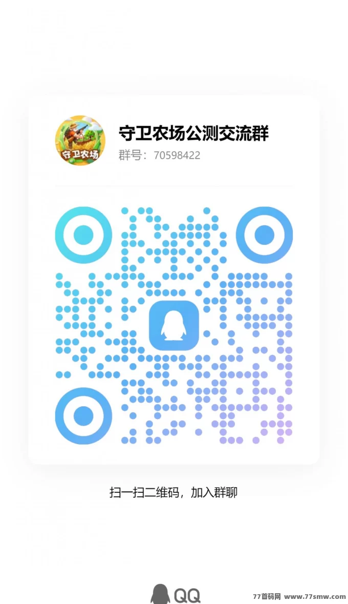 守卫农场全新公测:三大板块玩法解析,实测收溢超高