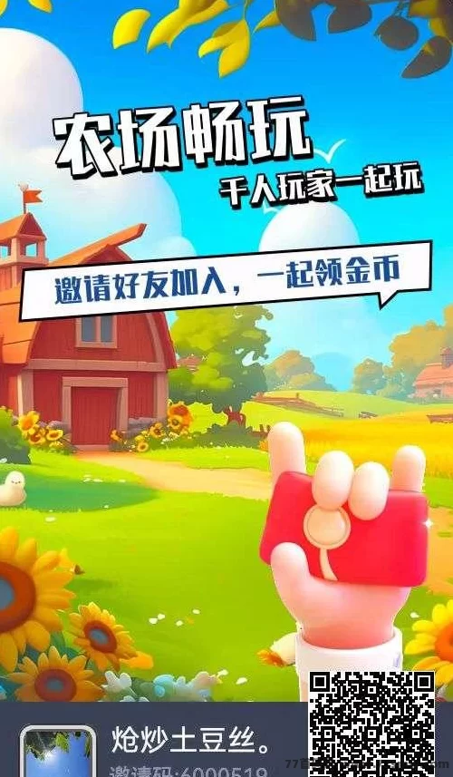 守卫农场全新公测:三大板块玩法解析,实测收溢超高