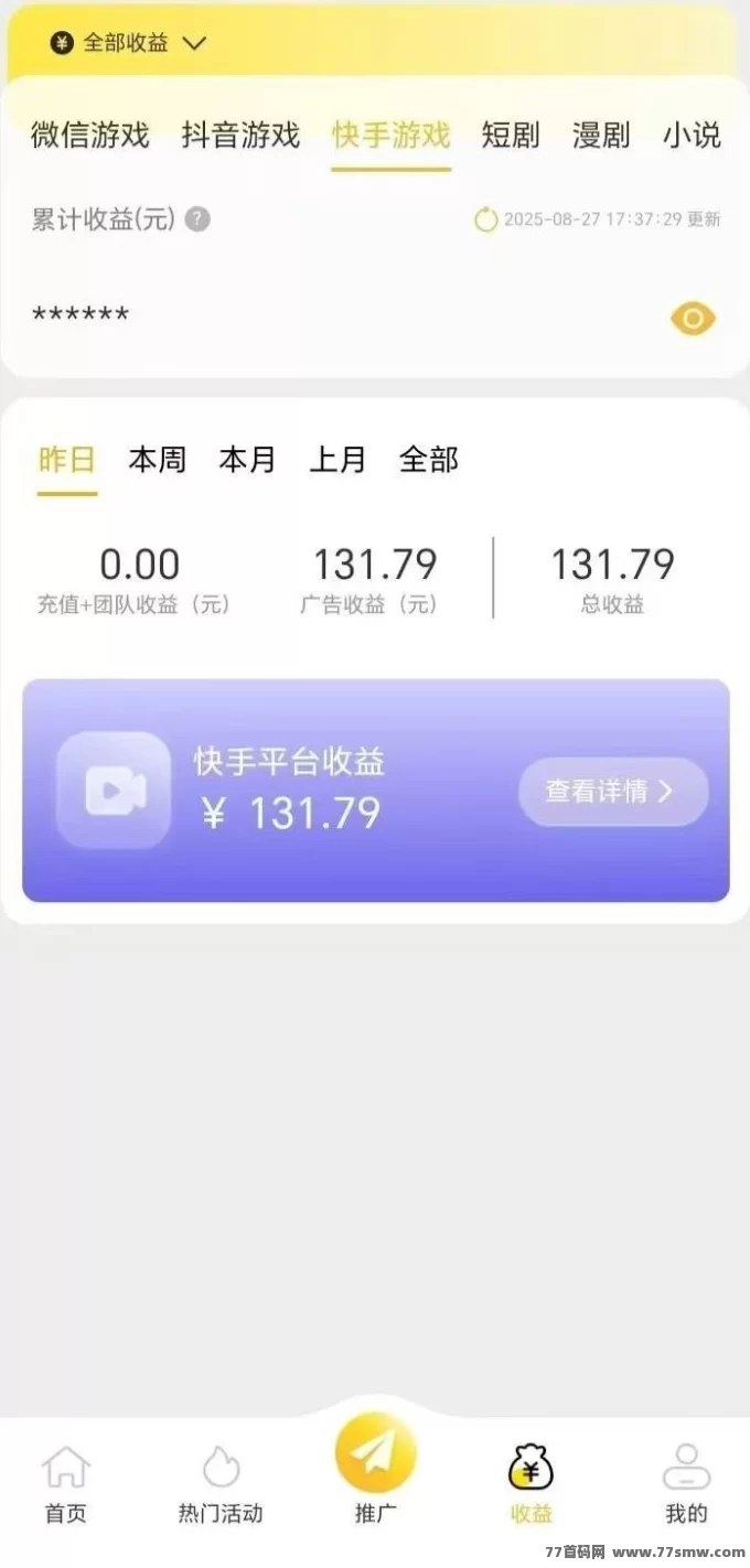 游戏联盟上线:上百款即点即玩小游戏,推广技巧助你日入百圆!