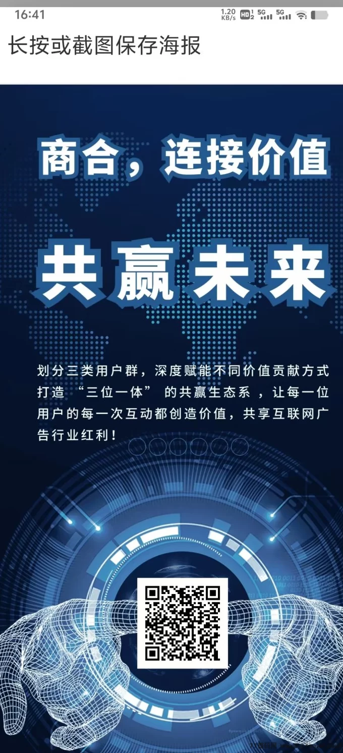 商合首码上线：任务轻松赚米，安卓苹果通用
