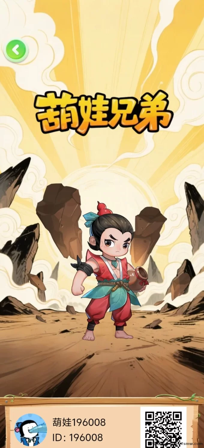 萌娃兄弟首码上线：轻松零撸+团队扶持，让收溢更稳！