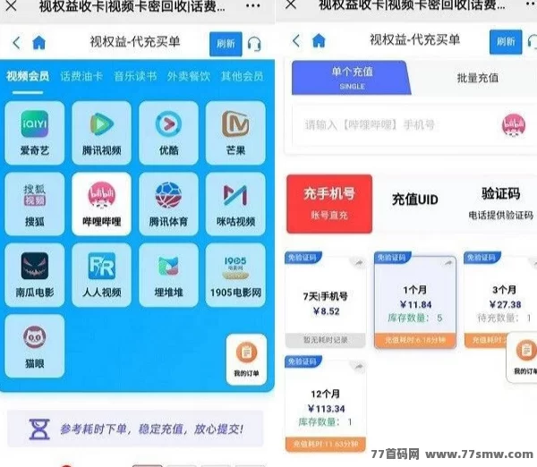 详细阅读:会员代充新玩法:视权益刚需平台,零成本赚取差价 会员代充新玩法:视权益刚需平台,零成本赚取差价