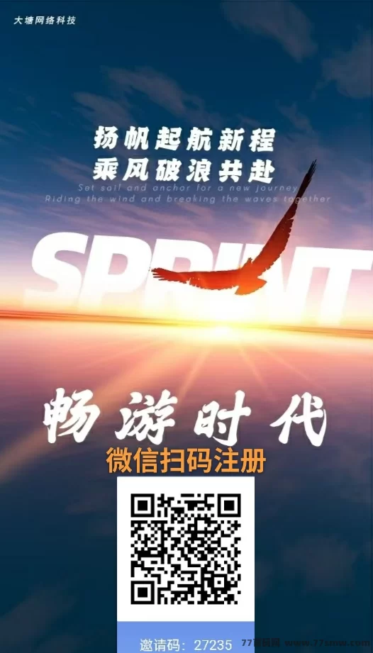 畅游时代首码上线：单机看广告每日轻松赚30-200+