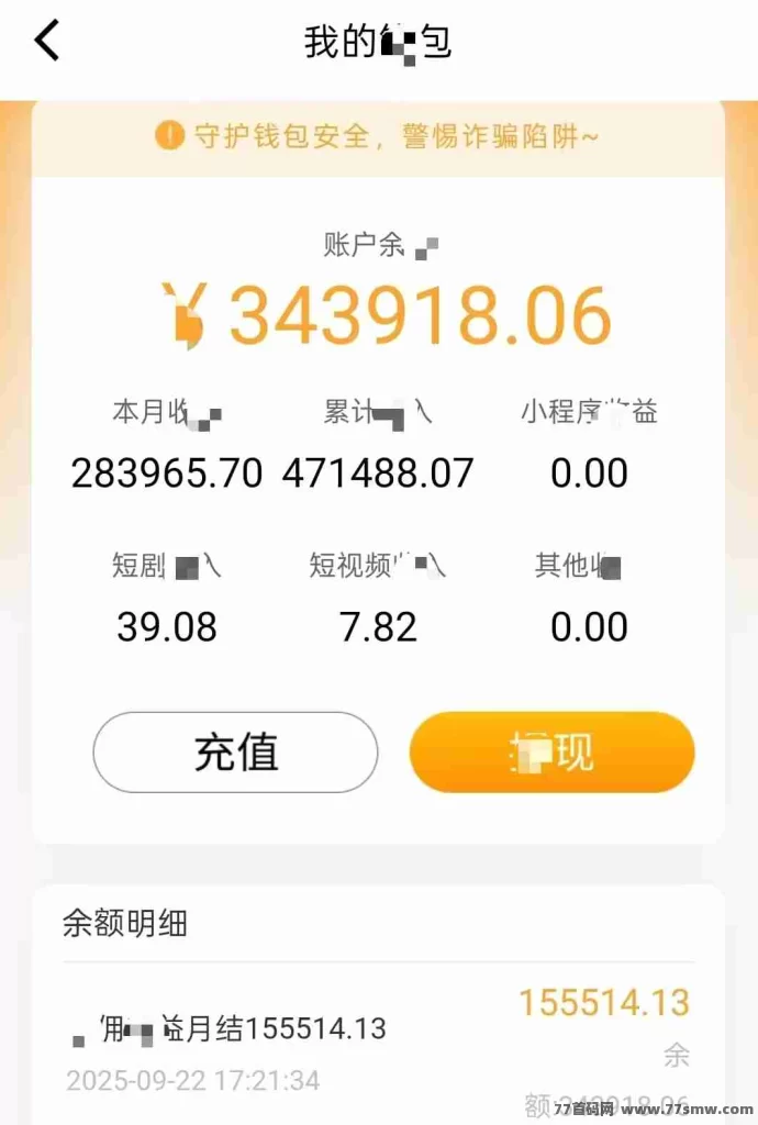 畅游时代首码上线:单机看广告每日轻松赚30-200+