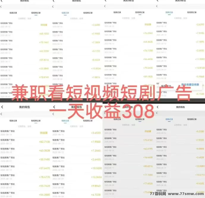 畅游时代首码上线:单机看广告每日轻松赚30-200+