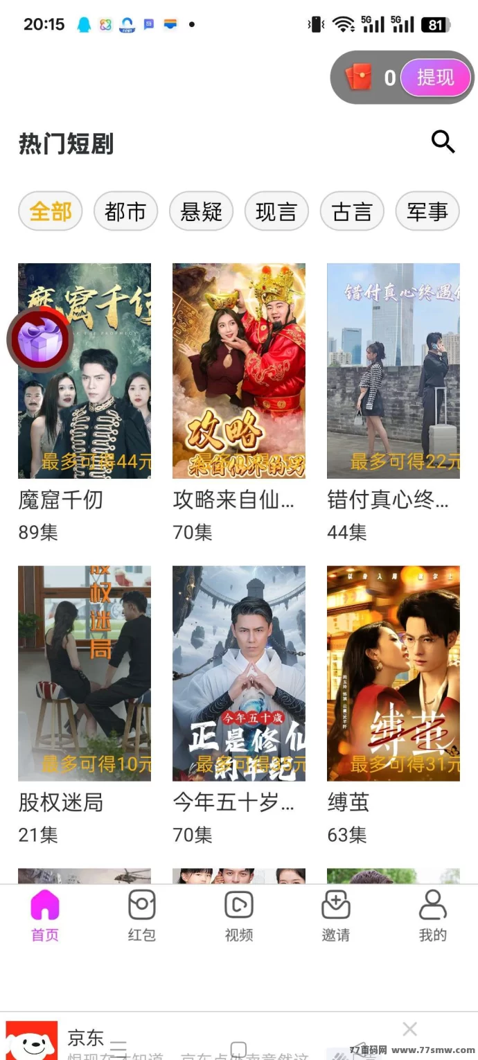 开心世界首码上线:多号批量操作,广告零撸保底收溢高!