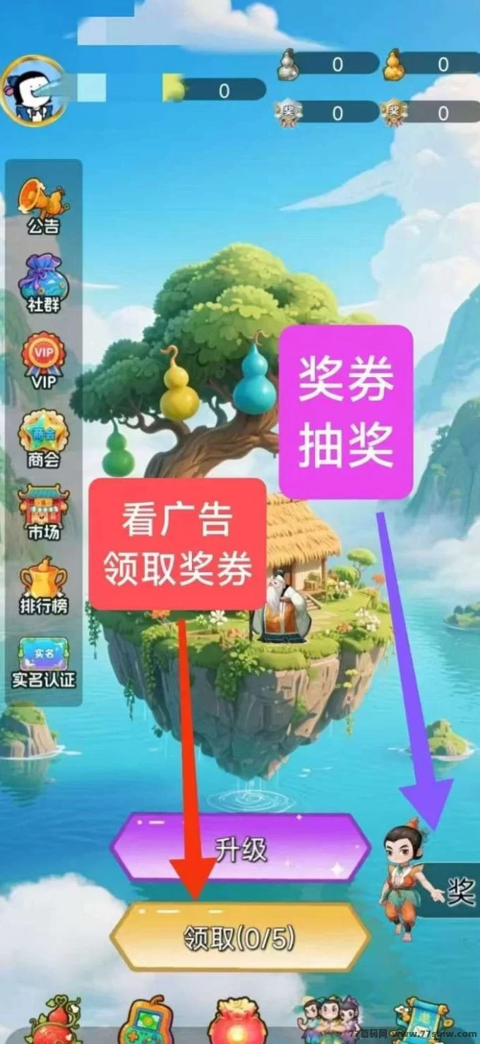 葫芦兄弟赚米项目上线:轻松玩赚金葫芦,边玩边赚数字收溢!