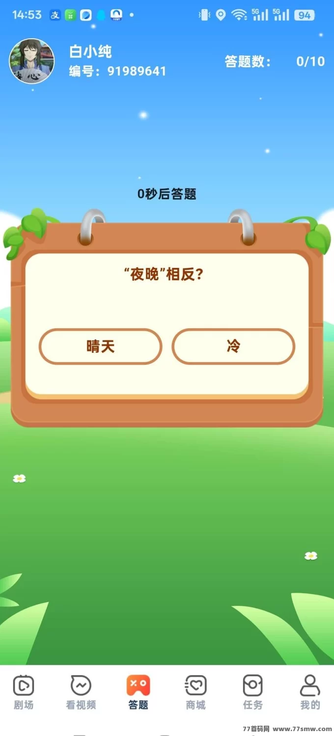 详细阅读:映映通首码上线:零投入看广告轻松赚米,保底收溢高! 映映通首码上线:零投入看广告轻松赚米,保底收溢高!