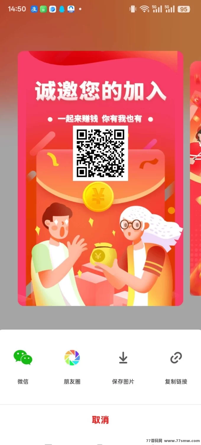 映映通首码上线:零投入看广告轻松赚米,保底收溢高!
