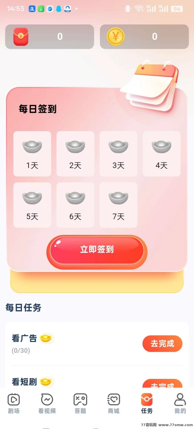 映映通首码上线:零投入看广告轻松赚米,保底收溢高!