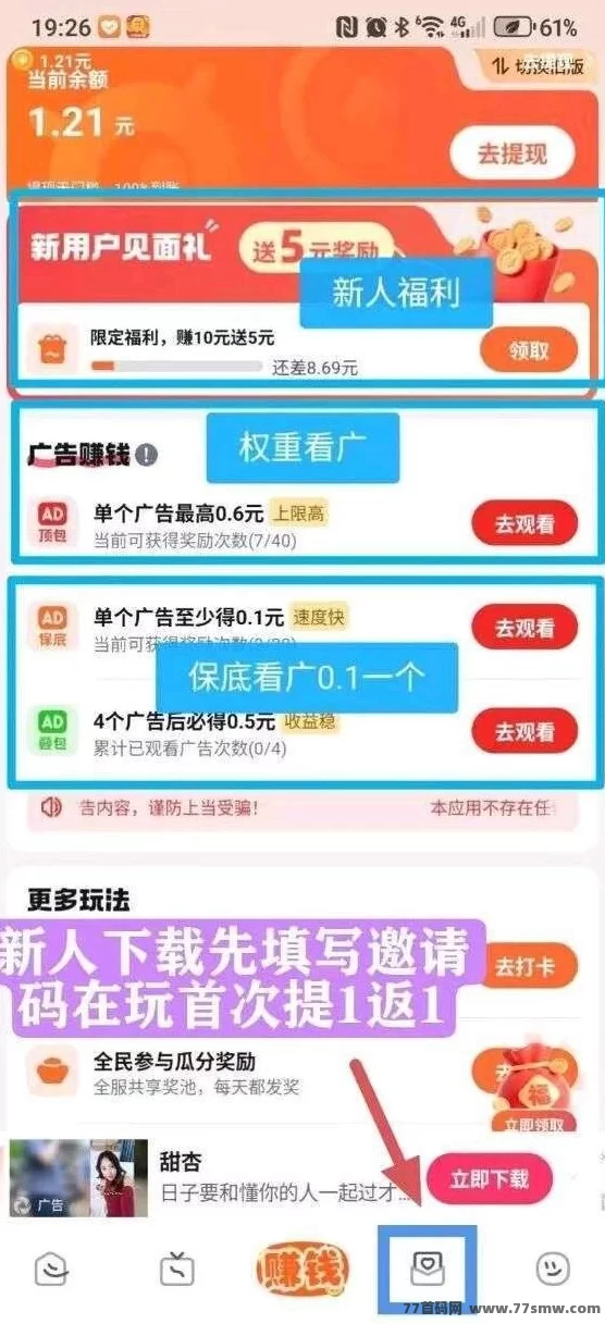 慧看看广告平台全面解析:不养机也能高保底收溢,秒提取长期稳定