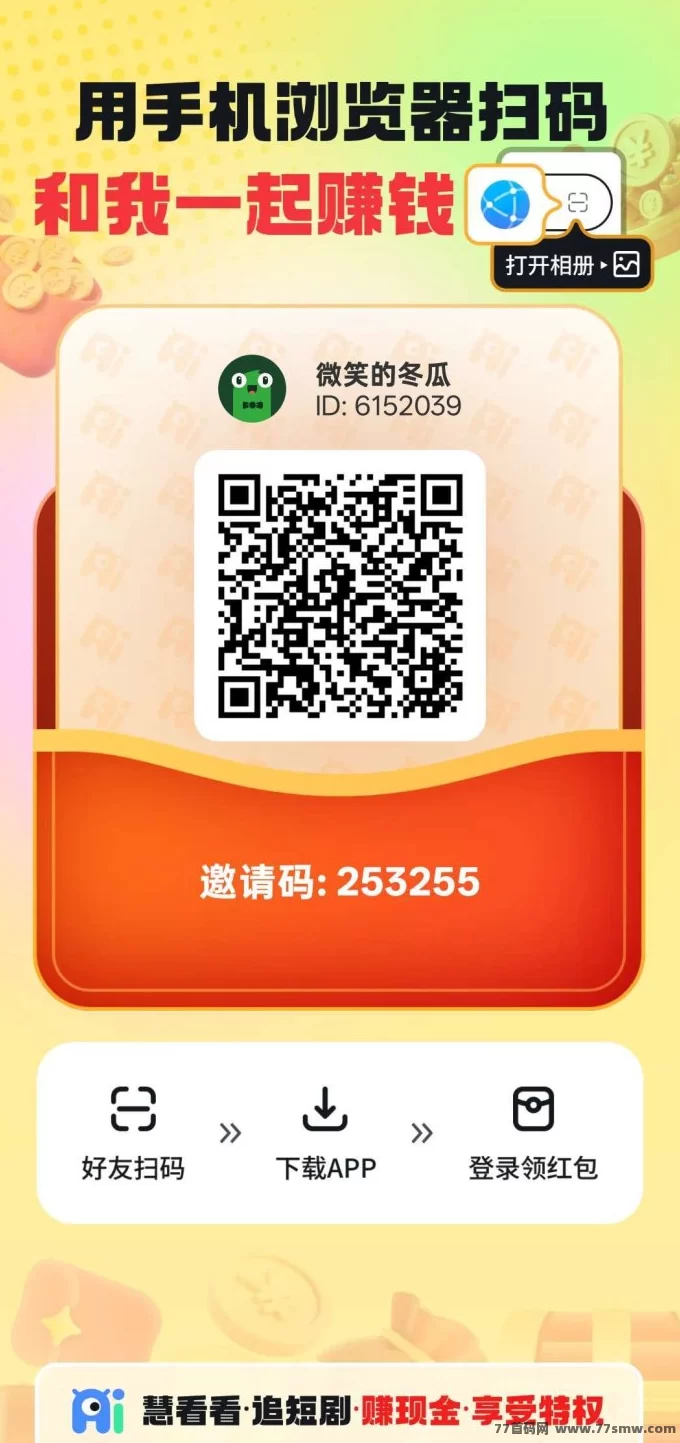 慧看看广告平台全面解析:不养机也能高保底收溢,秒提取长期稳定