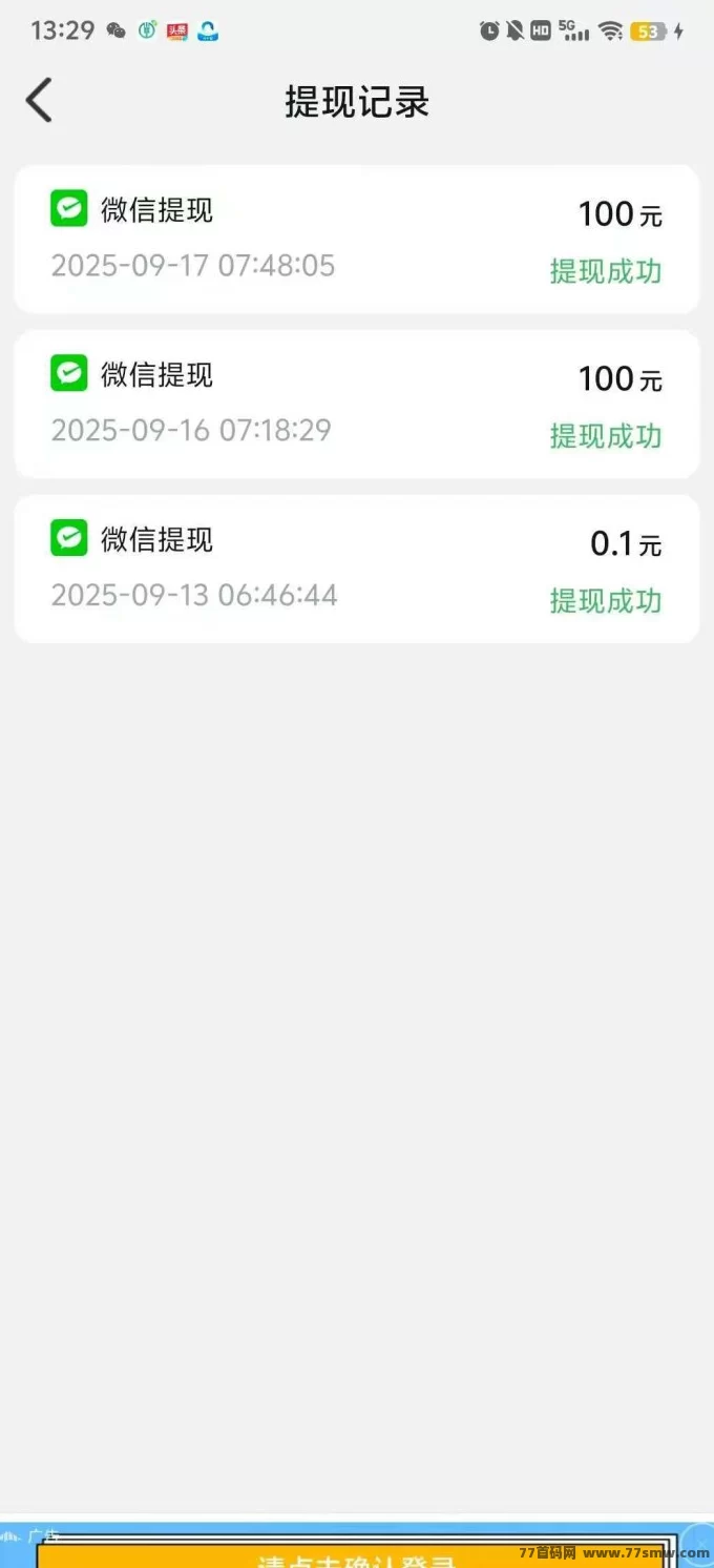 慧看看广告平台全面解析:不养机也能高保底收溢,秒提取长期稳定