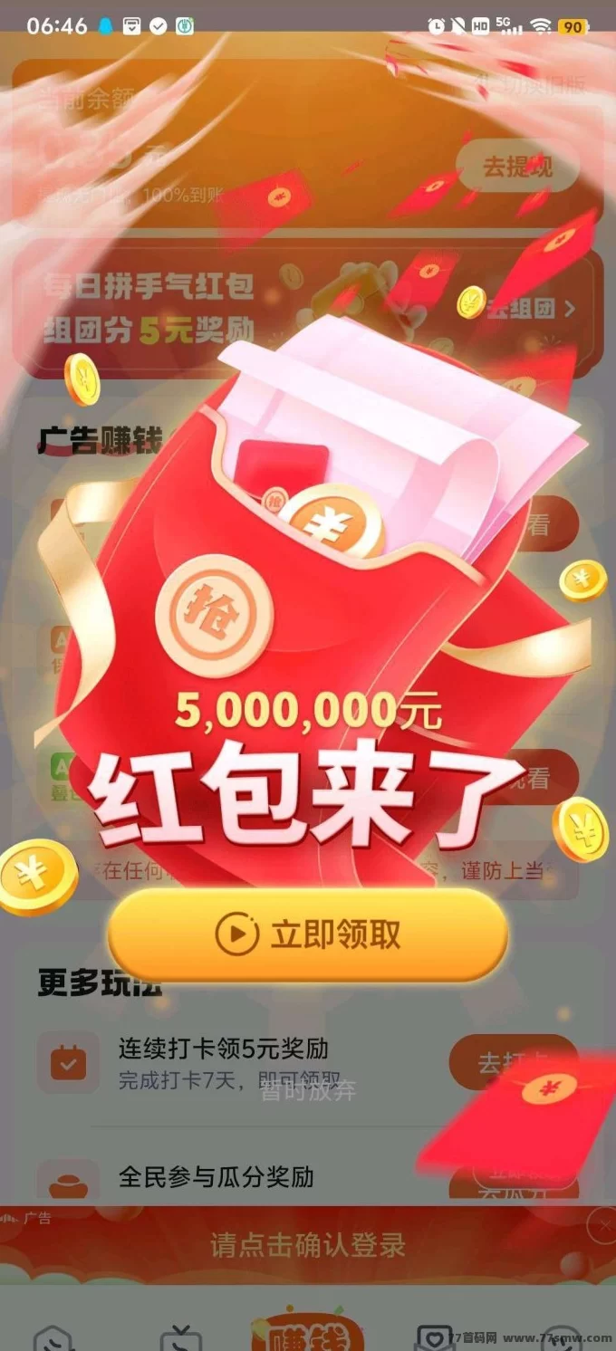 慧看看广告平台全面解析:不养机也能高保底收溢,秒提取长期稳定