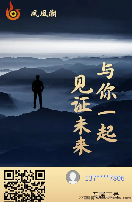 详细阅读:凤凰潮上线:零风险,稳定长久收溢攻略 凤凰潮上线:零风险,稳定长久收溢攻略