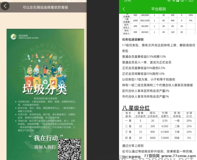 GEC环保3.0上线：注测即领能量，环保也能轻松赚！