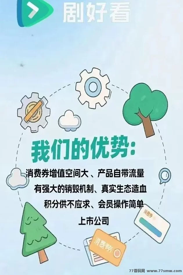 凤凰潮、有礼有剧已过时?2025下半场,剧看看商城凭什么成黑马?