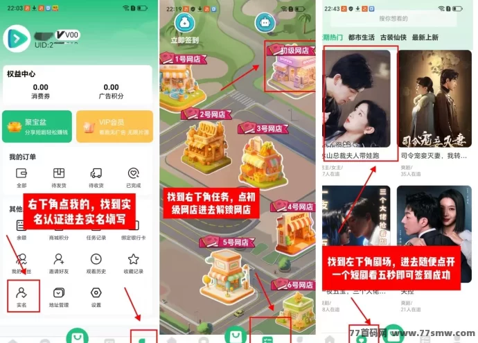 凤凰潮、有礼有剧已过时?2025下半场,剧看看商城凭什么成黑马?
