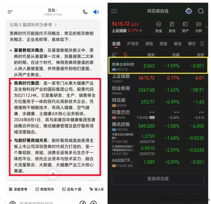 凤凰潮、有礼有剧已过时?2025下半场,剧看看商城凭什么成黑马?