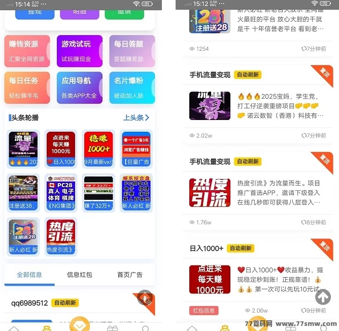快抖全新推流推广平台:看视频轻松赚,每天稳定收入20+