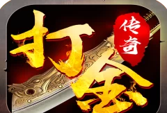 传奇手游上线:零氪也能轻松畅玩,稳定耐玩经典之作!