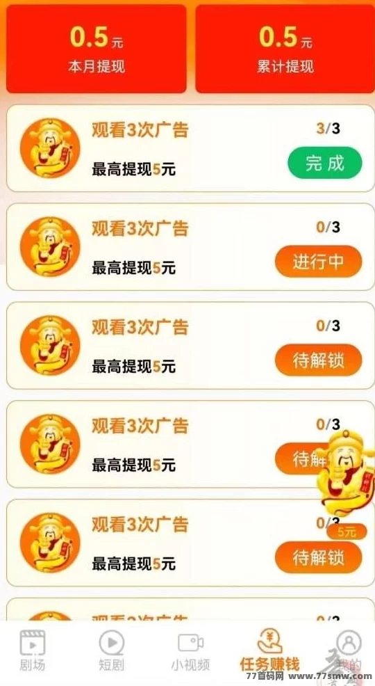 闲映APP上线：轻松看广告零撸收溢！