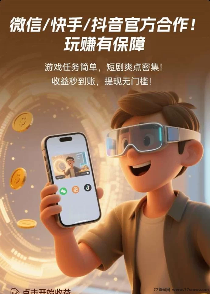 友梦小游戏撸金笔记：零门槛日入400+，实测全程干货分享