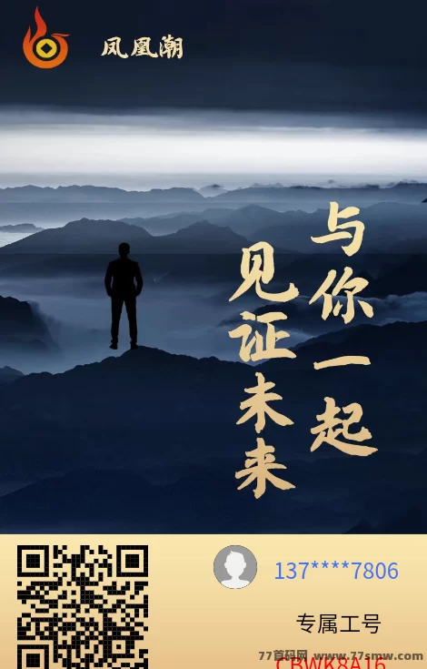 凤凰潮：卷轴模式带来收溢，轻松稳定赚米！