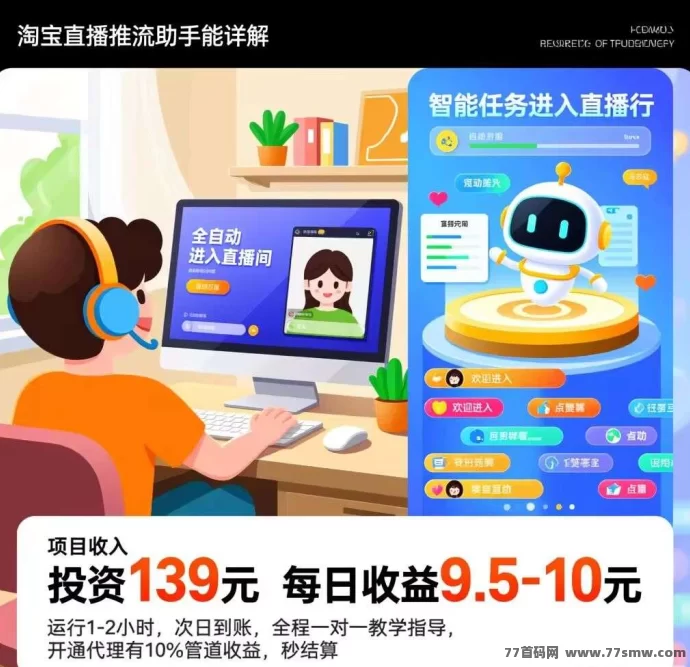 详细阅读:最新项目淘掌柜直播助手即将上线,轻松提高直播效率,长久绿色,单窗口可50开 最新项目淘掌柜直播助手即将上线,轻松提高直播效率,长久绿色,单窗口可50开