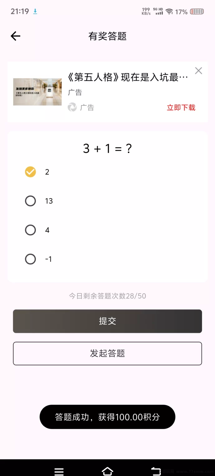 返惠猫答题赚积分攻略:轻松学习,零投入收获收溢!