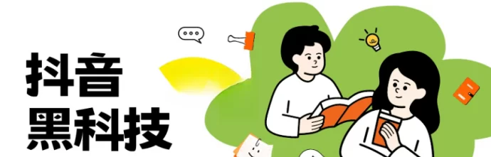 抖音云端数字商城新玩法：0基础也能打造爆款直播间，轻松涨粉涨播放！