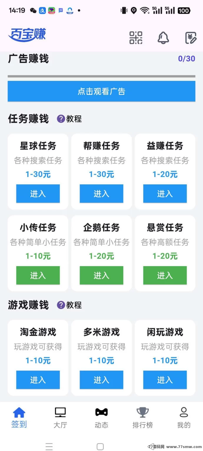 百宝赚：自动赚取保底收溢，轻松赚50+，团队模式更高收溢！