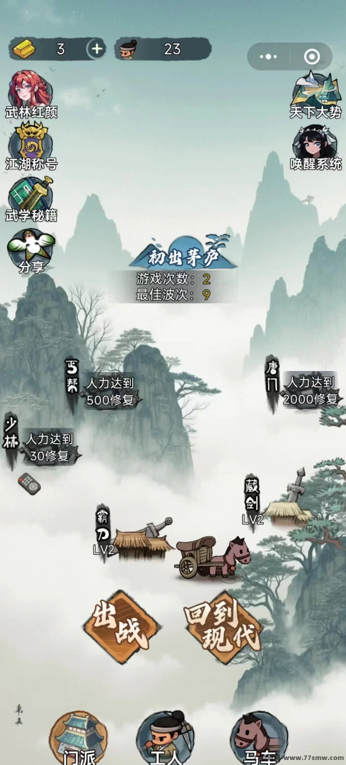 勇士来作战上线：零投自动战斗轻松体验！