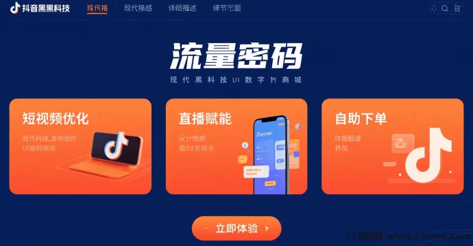 抖音1598/1601黑科技揭秘：避坑指南及赚米实操攻略！