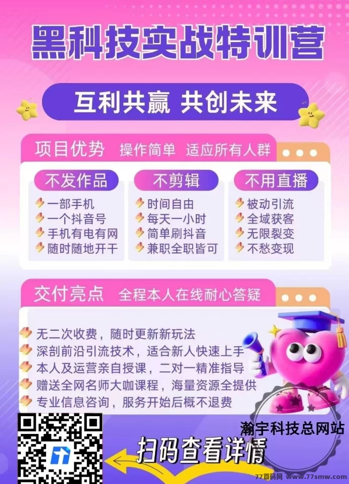 抖音1598/1601黑科技揭秘:避坑指南及赚米实操攻略!