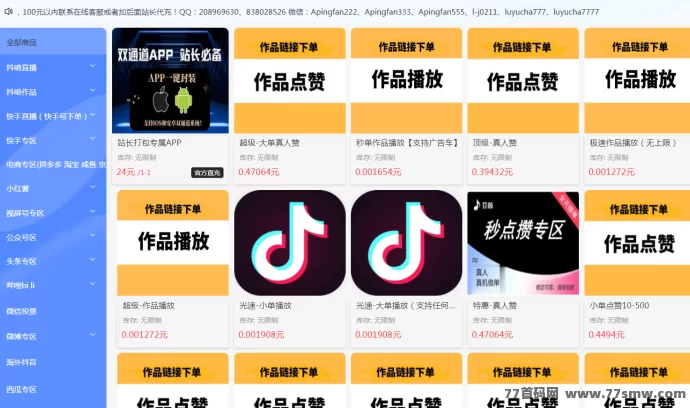 抖音黑科技自助平台攻略:零基础轻松日赚1000+