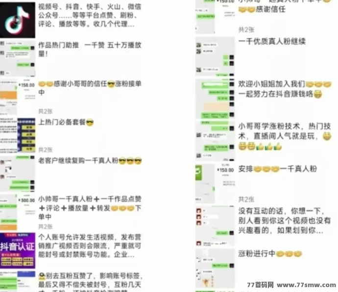 抖音黑科技自助平台攻略:零基础轻松日赚1000+
