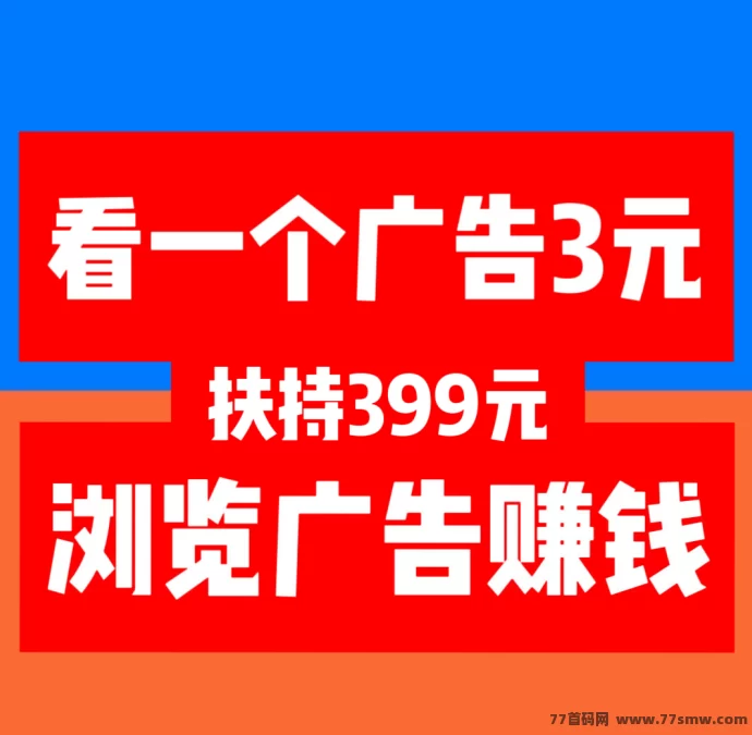 详细阅读:巨量广告赚米攻略:纯看广告日赚高收溢,秒提取轻松实现零投入收入 巨量广告赚米攻略:纯看广告日赚高收溢,秒提取轻松实现零投入收入