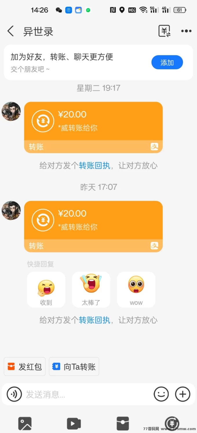 异世录手游玩家实测:轻松玩一玩,每天收溢稳定到!
