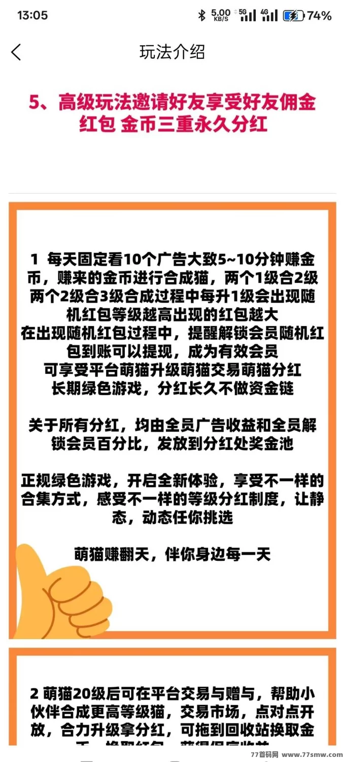 萌猫合成记小游戏攻略:零基础也能轻松合成赚米