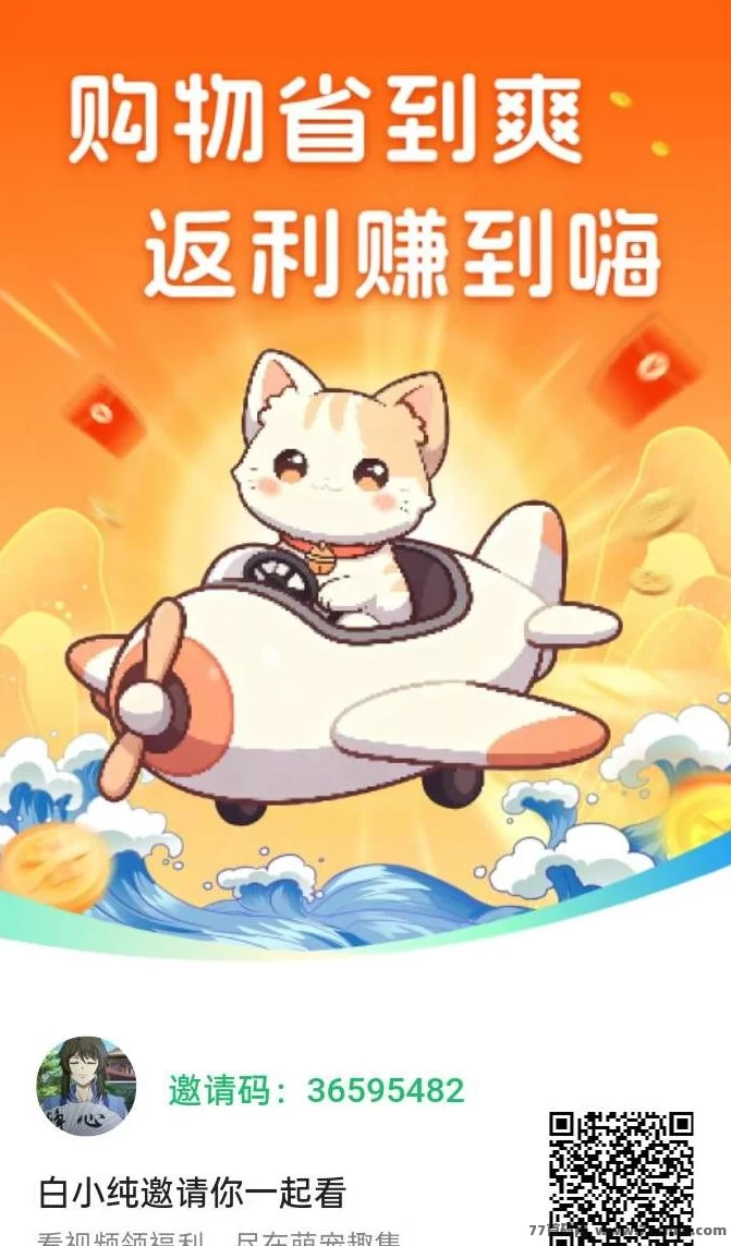 萌宠趣集项目详解：0成本参与，广告收溢+团队奖励双丰收！
