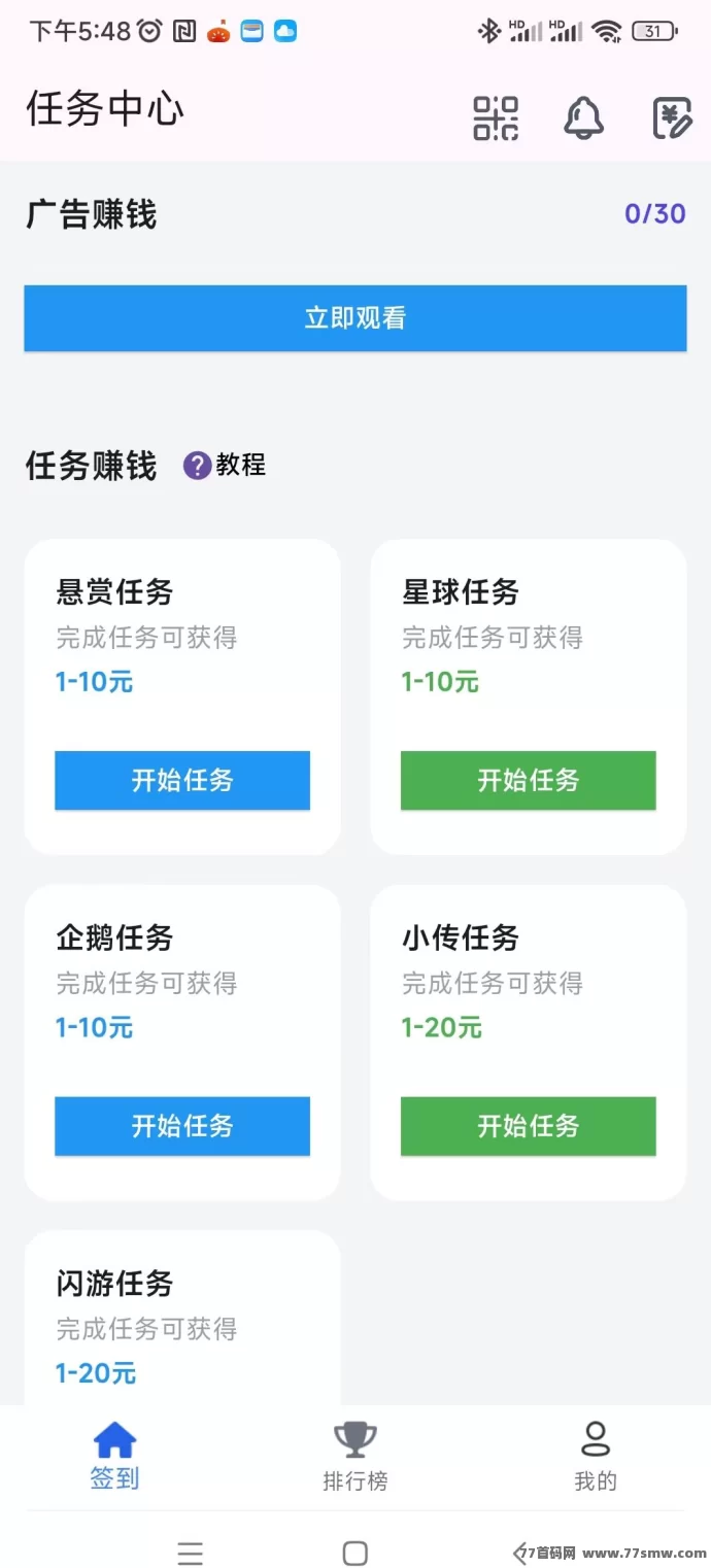 百宝赚APP:阅读、听书、看广告多重收溢,一部手机轻松赚米!